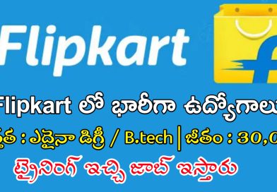 Flipkart Recruitment 2022 For Freshers | ఫ్లిప్ కార్ట్ లో భారీగా ఉద్యోగాలు | Flipkart Work From Home Jobs In Telugu | Flipkart Jobs In Telugu | Flipkart Jobs