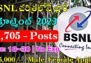 BSNL Jobs : BSNL లో భారీగా 11,705 పోస్టులు | Latest BSNL Notification 2023 | BSNL Junior Telecom Officer Notification 2023