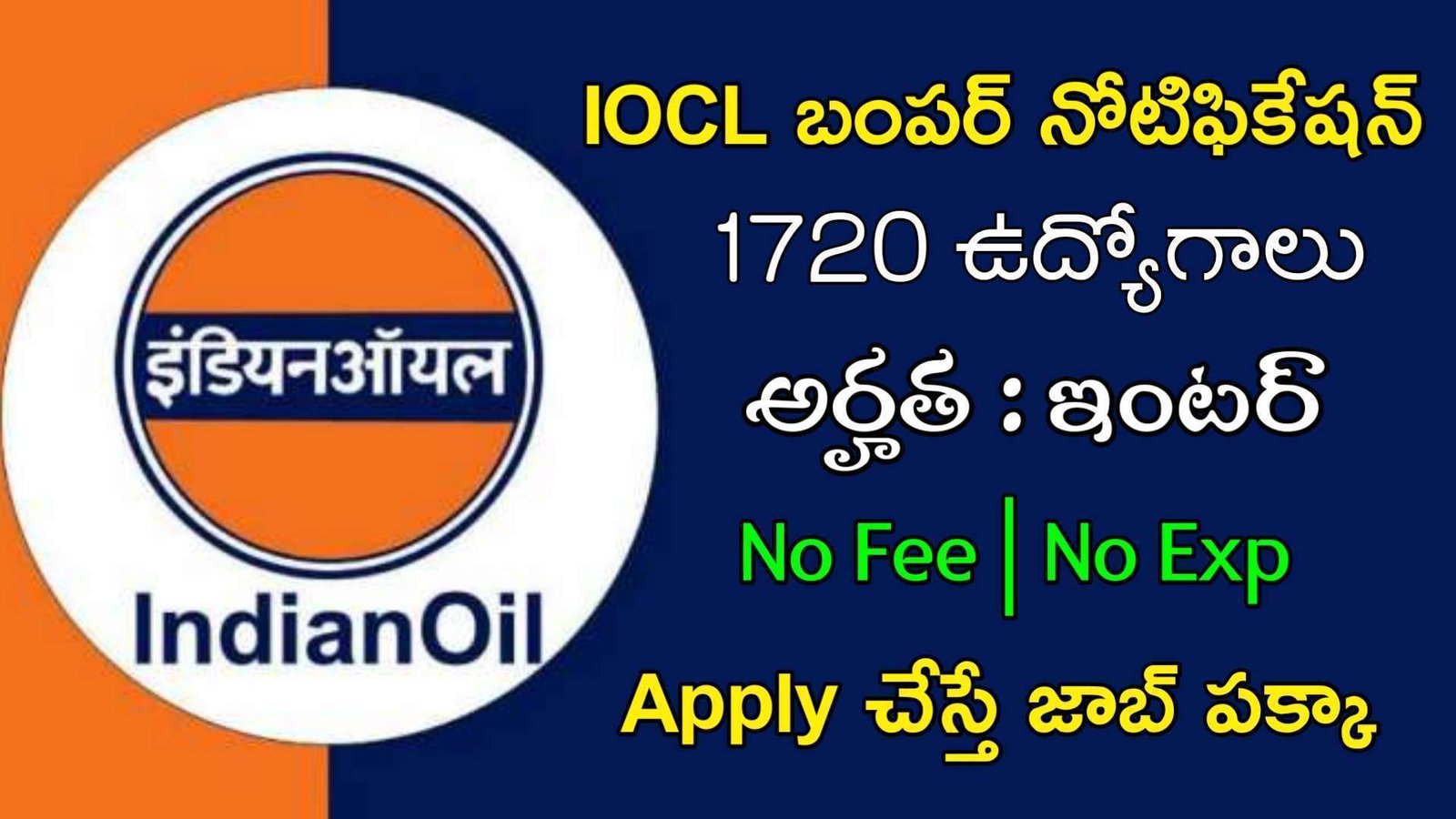 latest-iocl-notification-2023-iocl-jobs-in-telugu