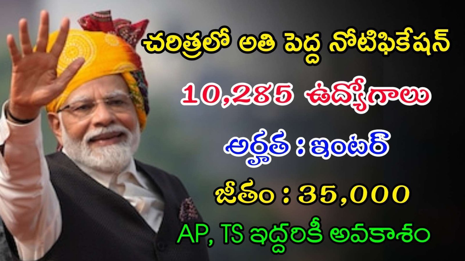 latest-dghg-notification-2024-latest-jobs-in-telugu