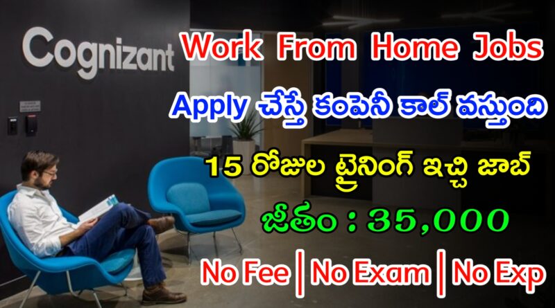 పర్మినెంట్ Work From Home Jobs | Latest Cognizant Recruitment 2024 | Latest Jobs In Telugu