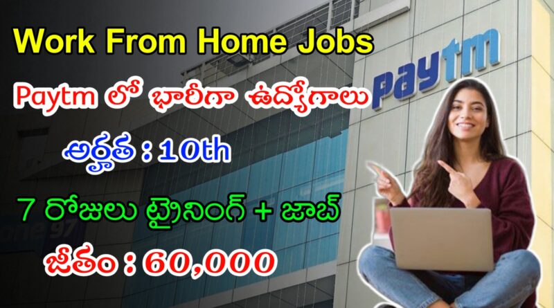 Latest Paytm Recruitment 2024 | 10th తో Paytm లో భారీగా ఉద్యోగాలు | Work From Home Jobs