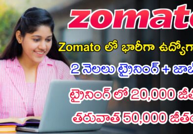 Zomato కంపెనీ 2 నెలలు ట్రైనింగ్ ఇచ్చి జాబ్ ఇస్తుంది | Latest Zomato Recruitment 2024 | Latest Jobs In Telugu