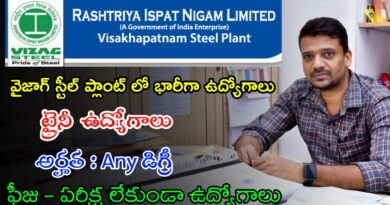 Latest Vizag Steel plant Recruitment 2024 | వైజాగ్ స్టీల్ ప్లాంట్ లో ఫీజు పరీక్ష లేకుండా ఉద్యోగాలు | Latest Jobs In Telugu
