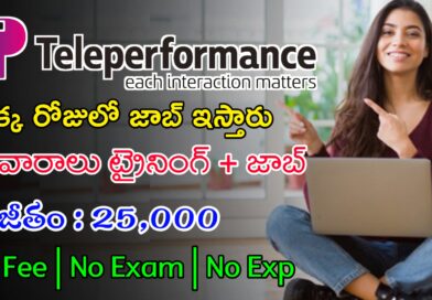 ఒక్క రోజులో జాబ్ ఇస్తారు | Latest Teleperformance Recruitment 2024 | Latest Jobs In Telugu