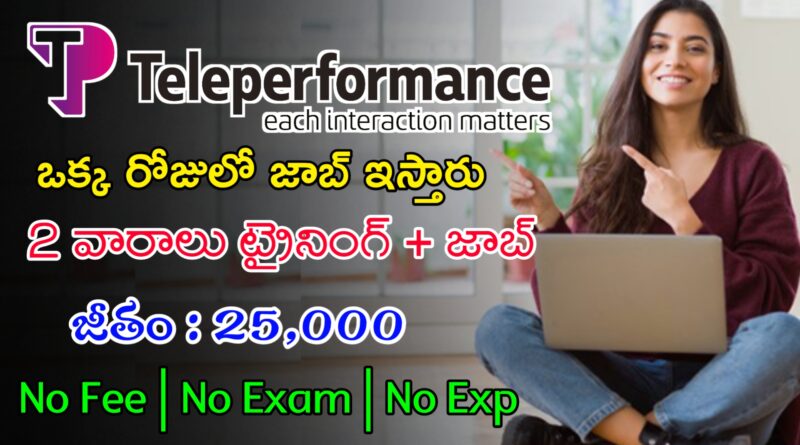 ఒక్క రోజులో జాబ్ ఇస్తారు | Latest Teleperformance Recruitment 2024 | Latest Jobs In Telugu